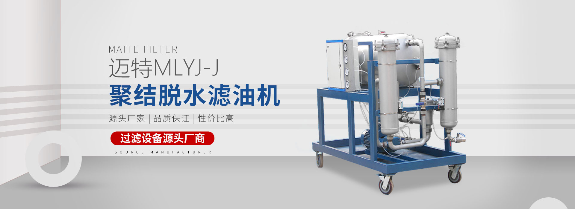 新乡市榴莲视频官网APP过滤设备有限公司