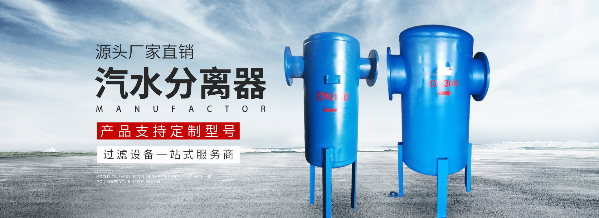 新乡市榴莲视频官网APP过滤设备有限公司