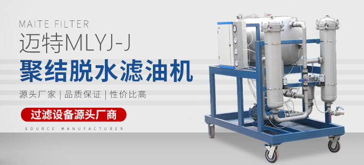 新乡市榴莲视频官网APP过滤设备有限公司