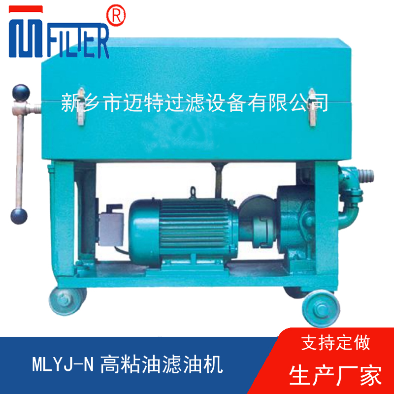 MLY-板框式榴莲视频官方网站,，送滤油纸