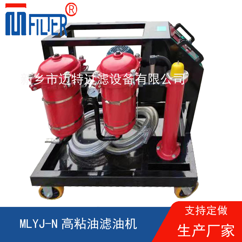 MLYJ-N高粘油榴莲视频官方网站，可加热